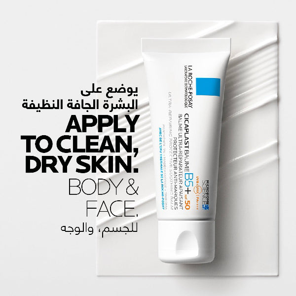 Cicaplast Baume B5+ SPF 50 Soothing Repairing Balm for Dry, Irritated, & Sun-Exposed Skin - How to Use