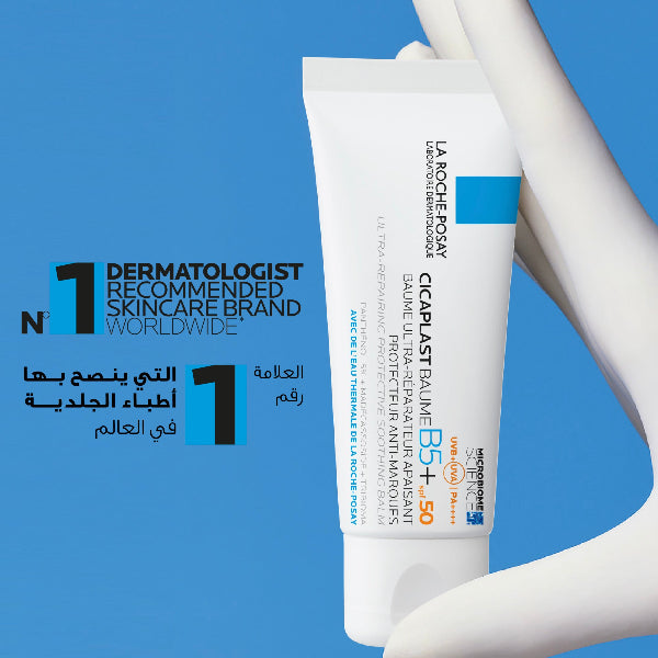Cicaplast Baume B5+ SPF 50 Soothing Repairing Balm for Dry, Irritated, & Sun-Exposed Skin - 40 ML